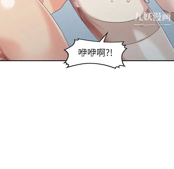 漫画《天降梦中人》第29话第126张图
