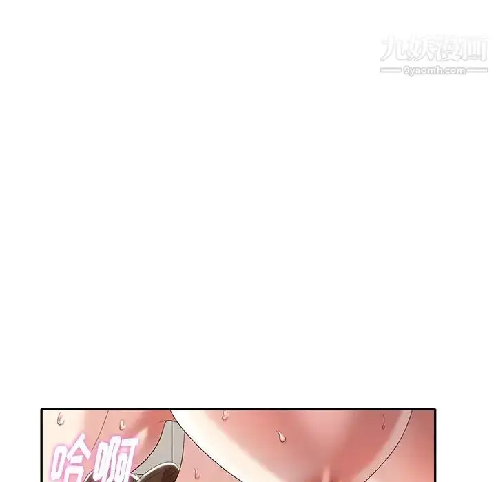 漫画《天降梦中人》第29话第131张图