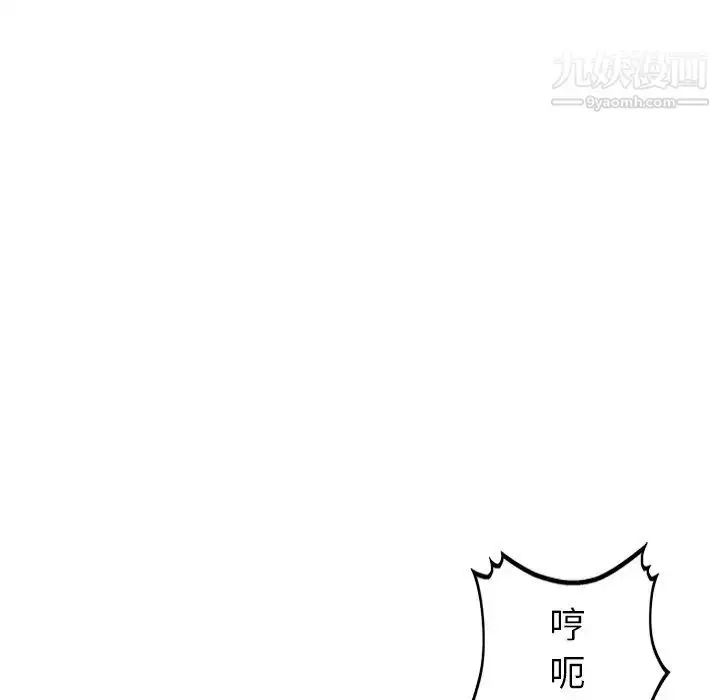 漫画《天降梦中人》第29话第137张图