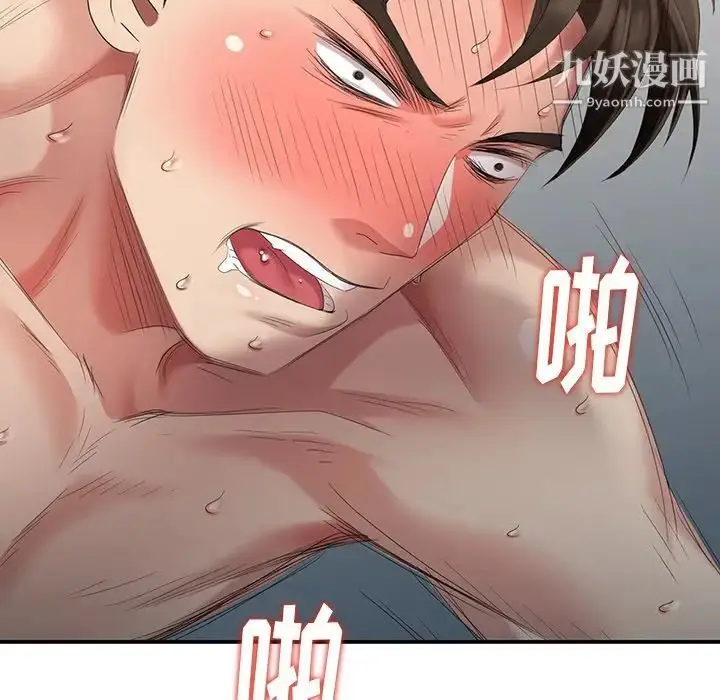 漫画《天降梦中人》第29话第146张图