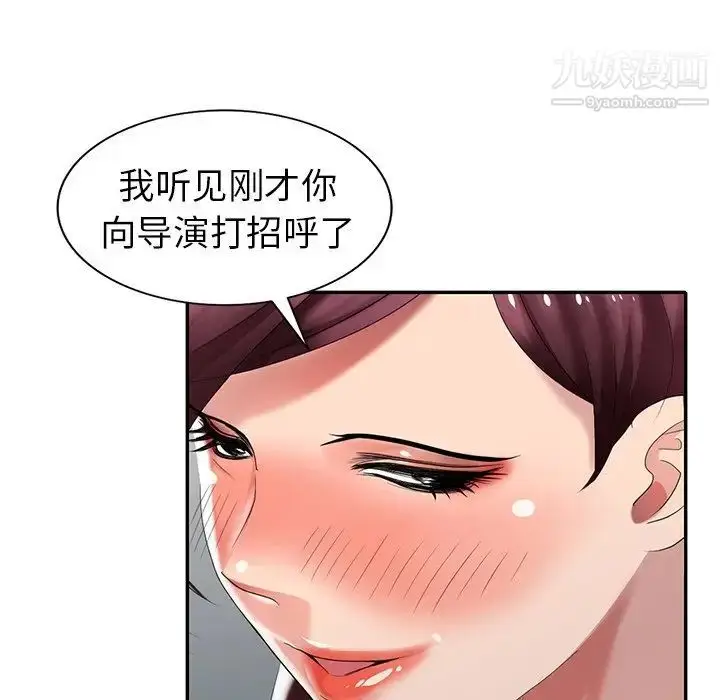 漫画《天降梦中人》第29话第19张图