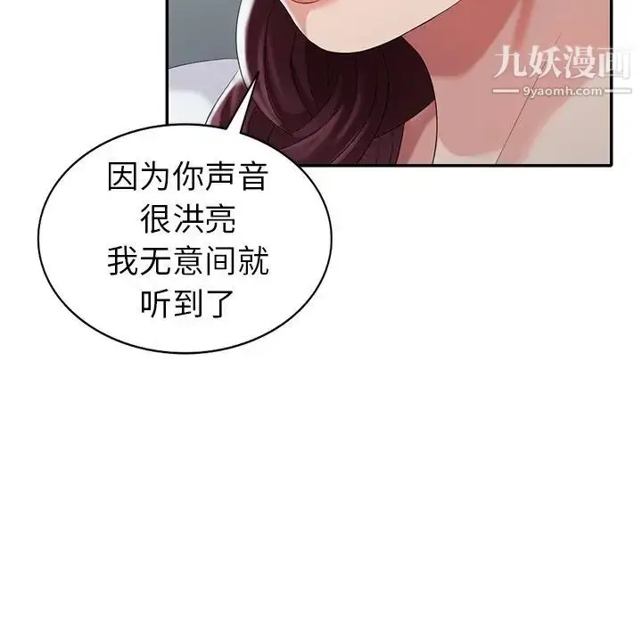 漫画《天降梦中人》第29话第20张图