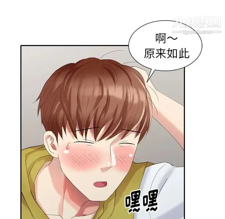 漫画《天降梦中人》第29话第21张图