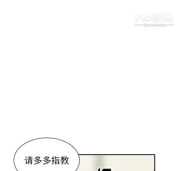 漫画《天降梦中人》第29话第25张图