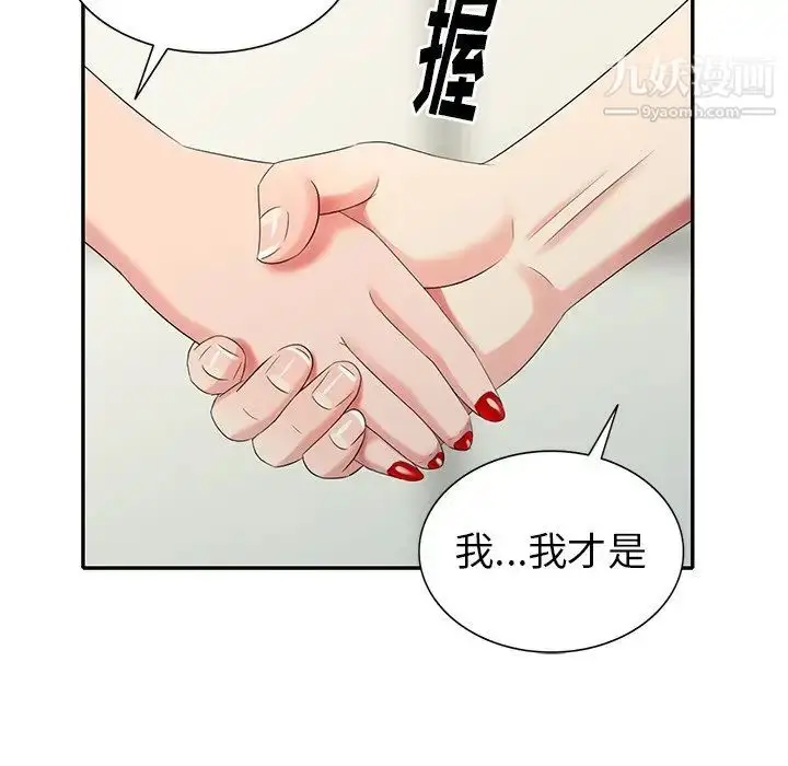 漫画《天降梦中人》第29话第26张图