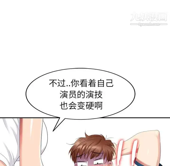 漫画《天降梦中人》第29话第30张图