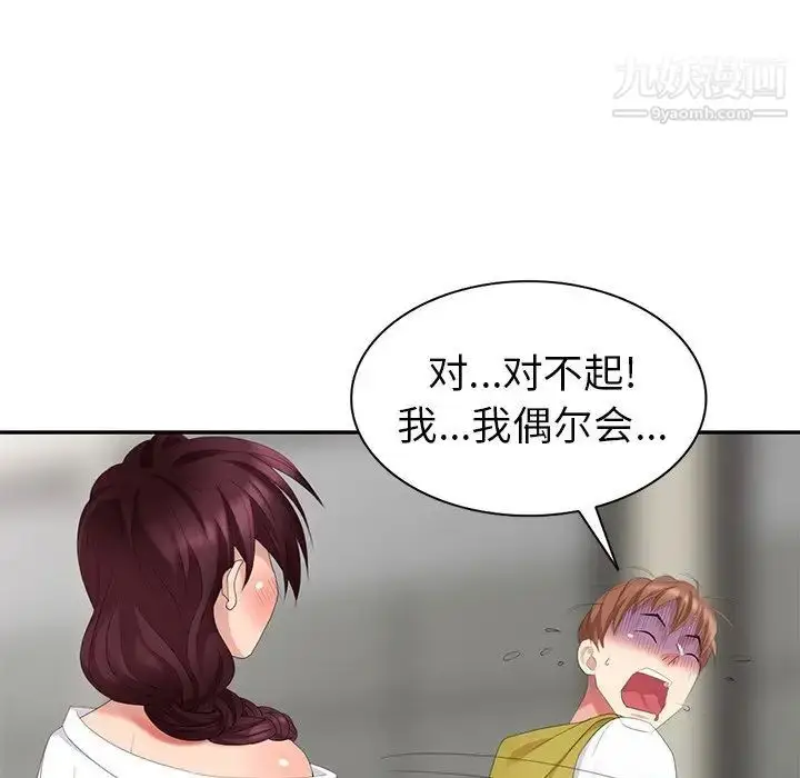 漫画《天降梦中人》第29话第33张图