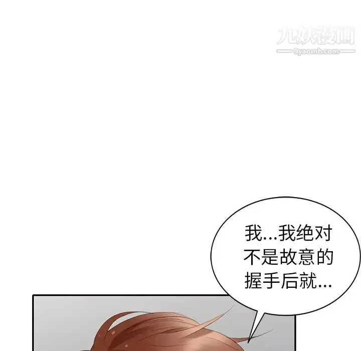 漫画《天降梦中人》第29话第35张图