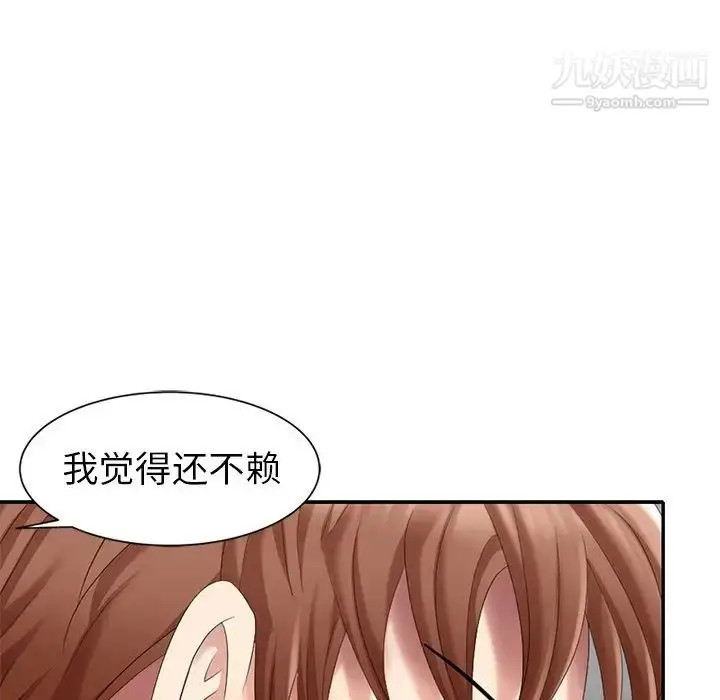 漫画《天降梦中人》第29话第37张图
