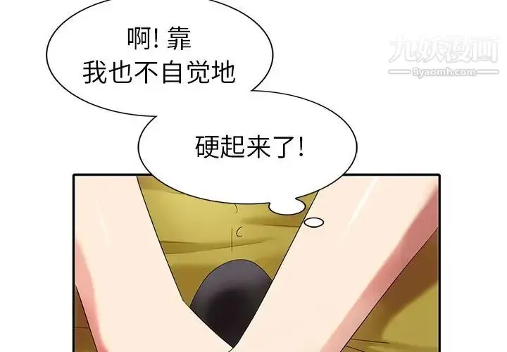 漫画《天降梦中人》第29话第4张图