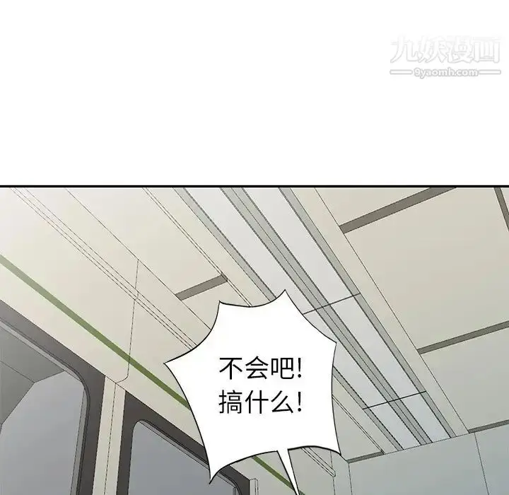 漫画《天降梦中人》第29话第43张图