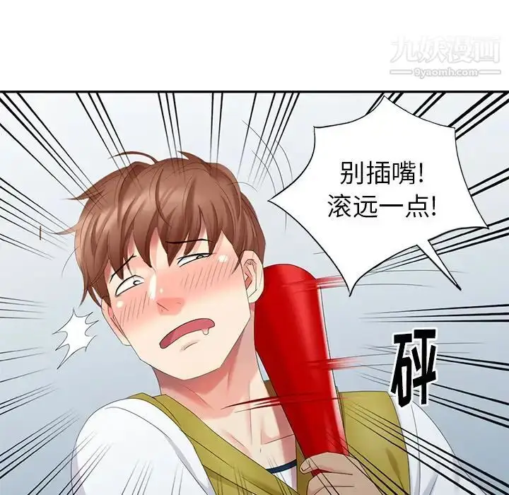 漫画《天降梦中人》第29话第49张图