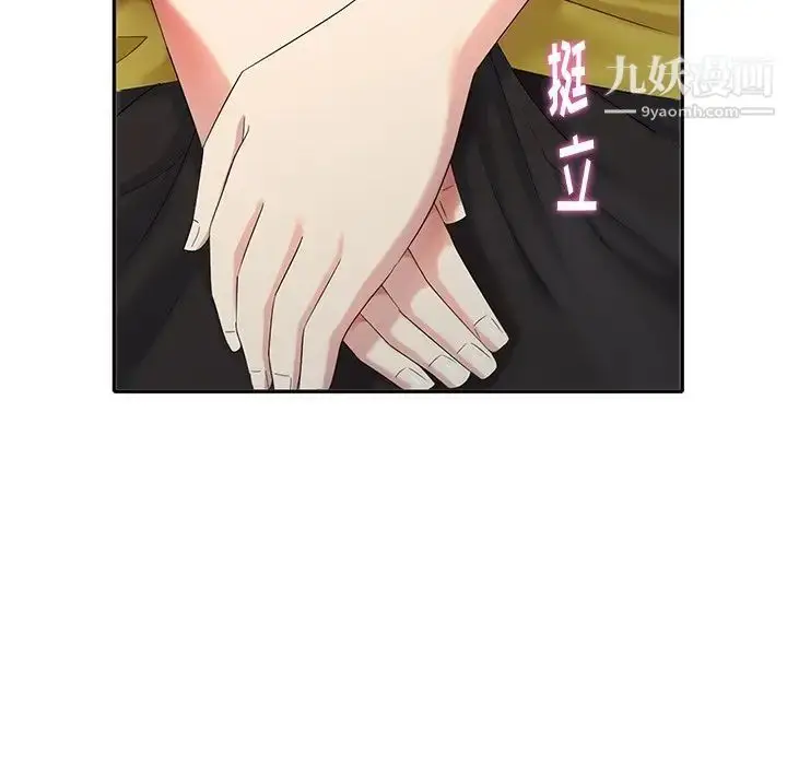 漫画《天降梦中人》第29话第5张图