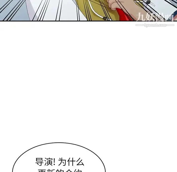 漫画《天降梦中人》第29话第50张图