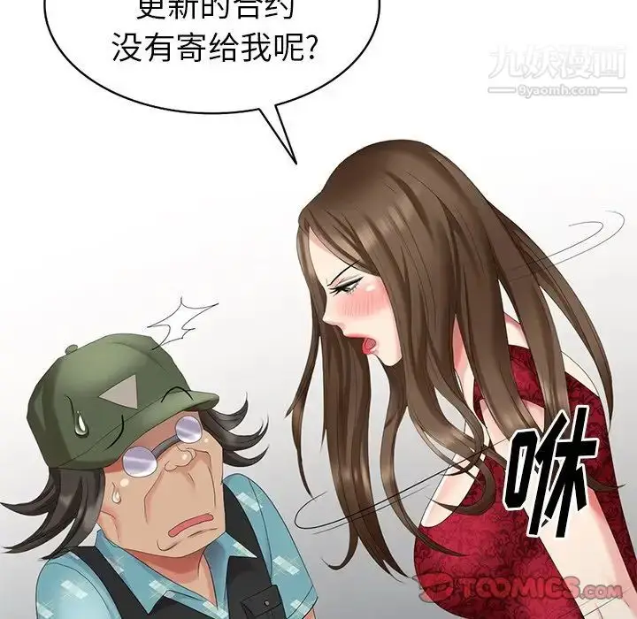 漫画《天降梦中人》第29话第51张图