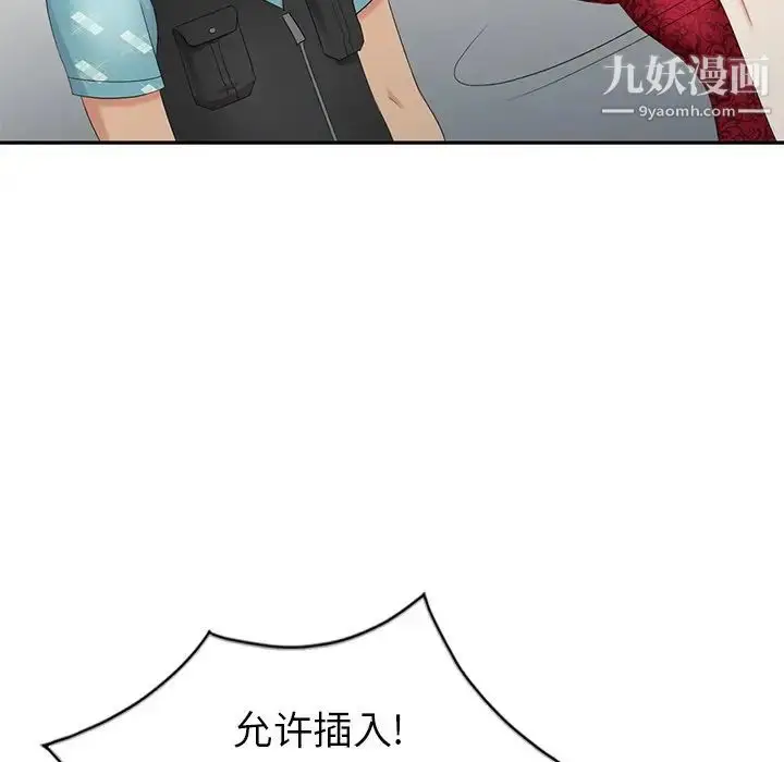 漫画《天降梦中人》第29话第52张图
