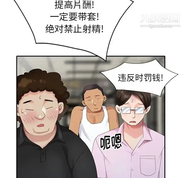 漫画《天降梦中人》第29话第53张图