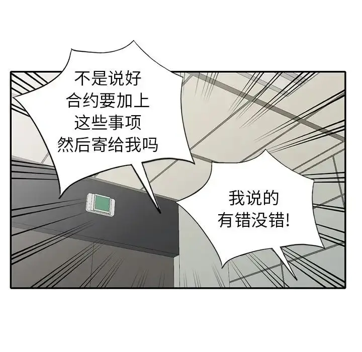 漫画《天降梦中人》第29话第55张图