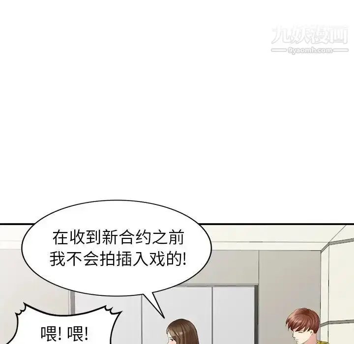 漫画《天降梦中人》第29话第56张图