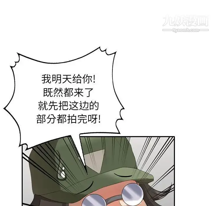 漫画《天降梦中人》第29话第58张图