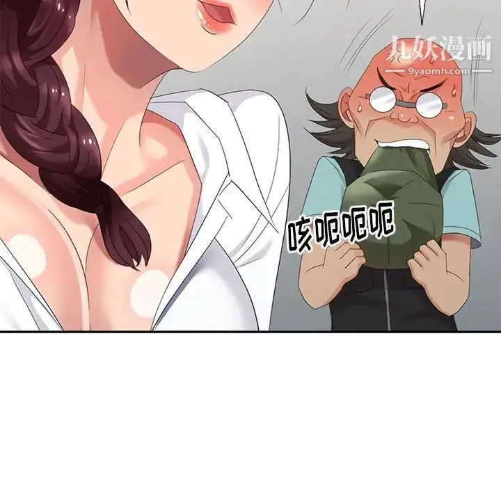 漫画《天降梦中人》第29话第70张图