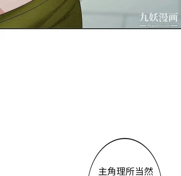 漫画《天降梦中人》第29话第8张图