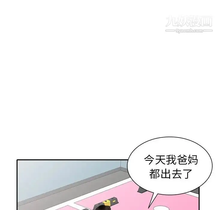 漫画《天降梦中人》第29话第84张图