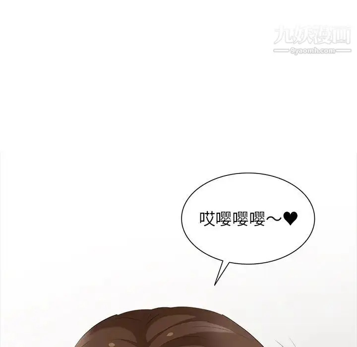 漫画《天降梦中人》第29话第86张图