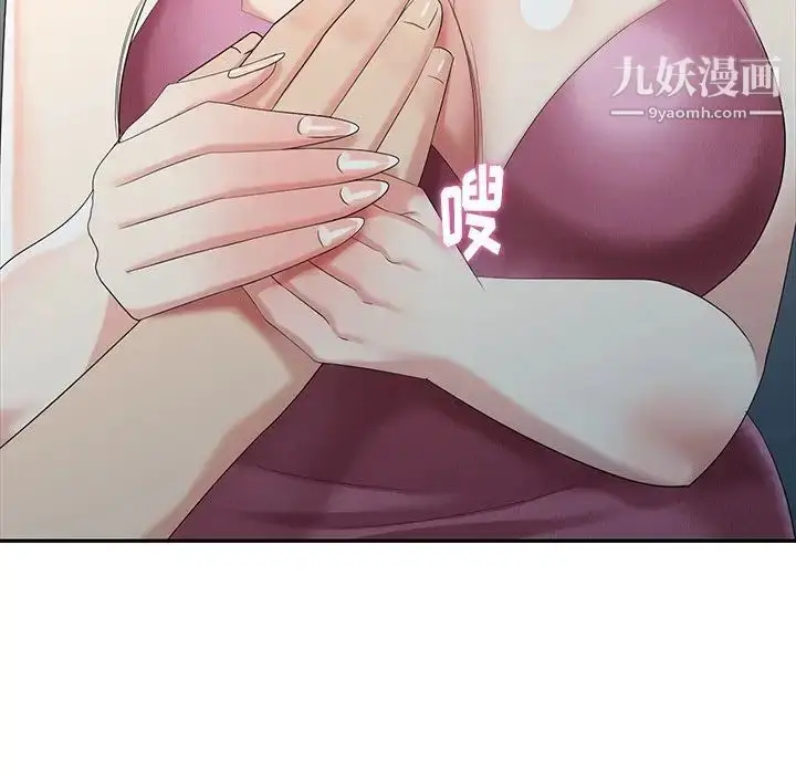 漫画《天降梦中人》第29话第88张图