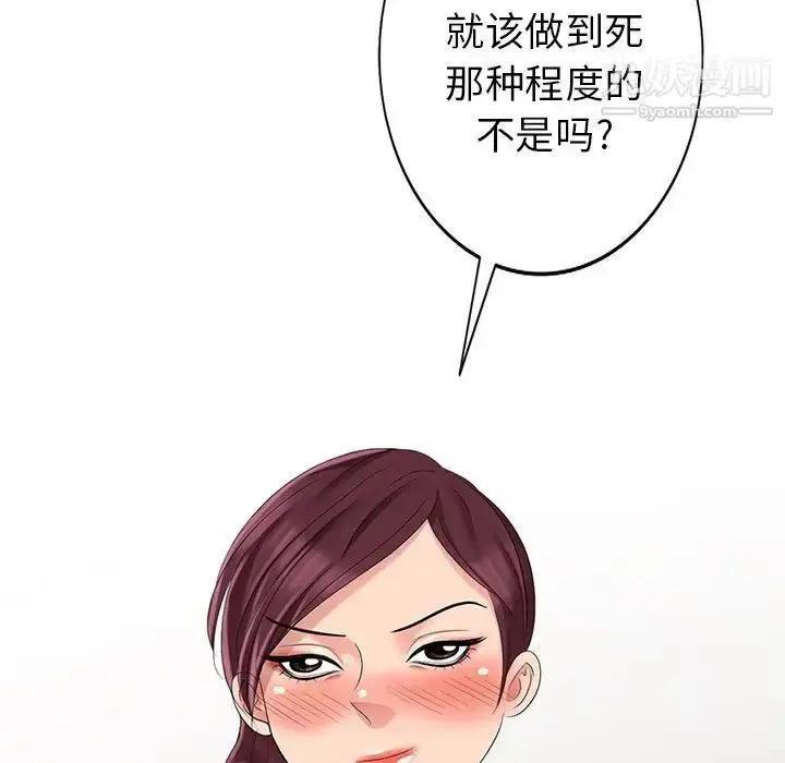 漫画《天降梦中人》第29话第9张图