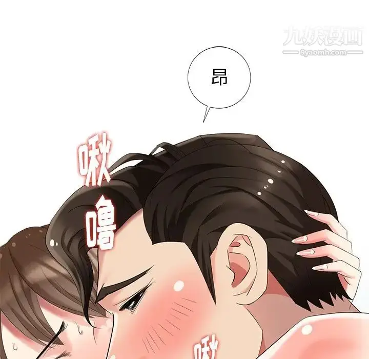 漫画《天降梦中人》第29话第91张图