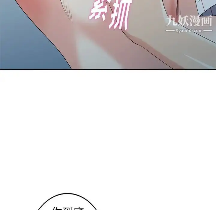 漫画《天降梦中人》第29话第93张图
