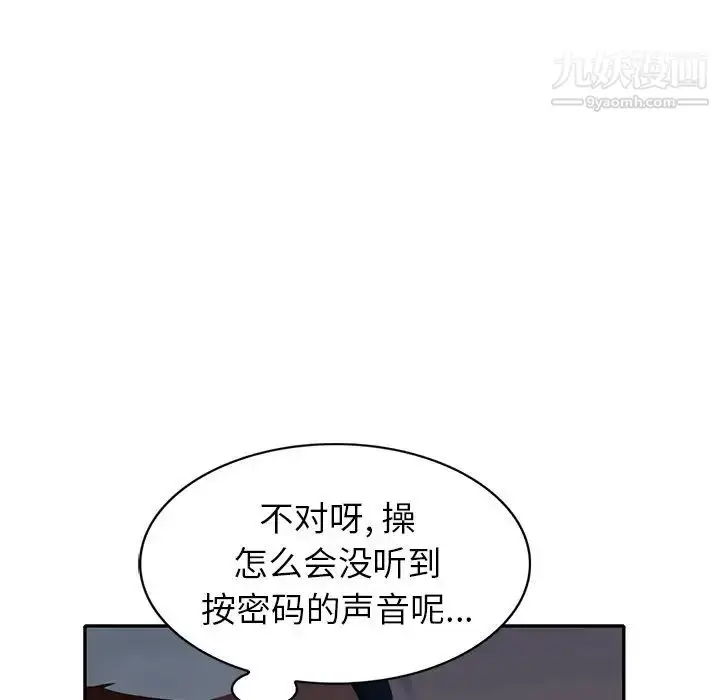 漫画《天降梦中人》第31话第100张图