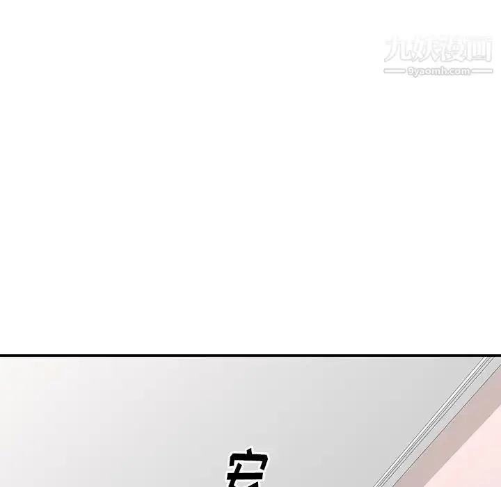 漫画《天降梦中人》第31话第102张图