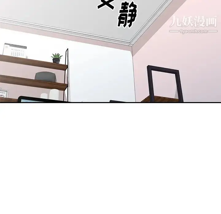 漫画《天降梦中人》第31话第103张图