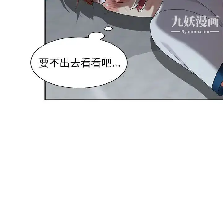 漫画《天降梦中人》第31话第107张图