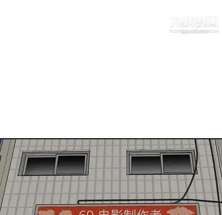 漫画《天降梦中人》第31话第112张图