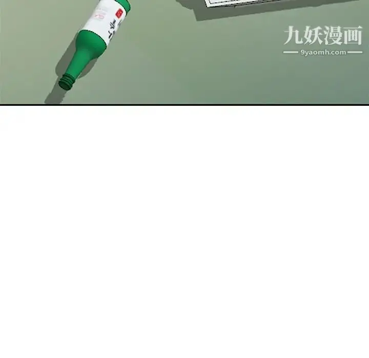 漫画《天降梦中人》第31话第115张图