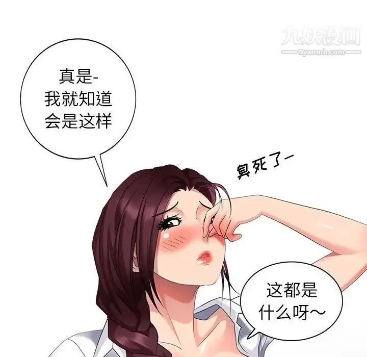 漫画《天降梦中人》第31话第118张图