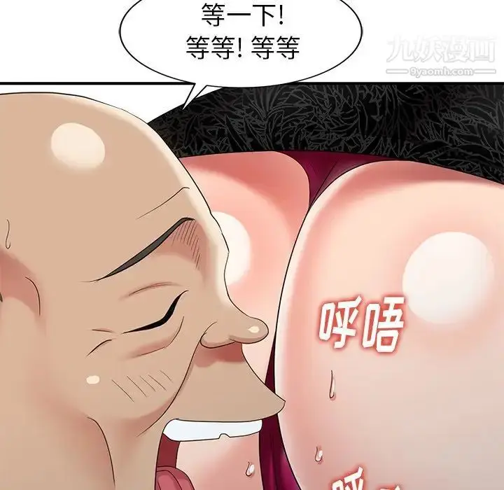漫画《天降梦中人》第31话第135张图