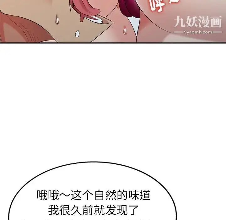 漫画《天降梦中人》第31话第136张图