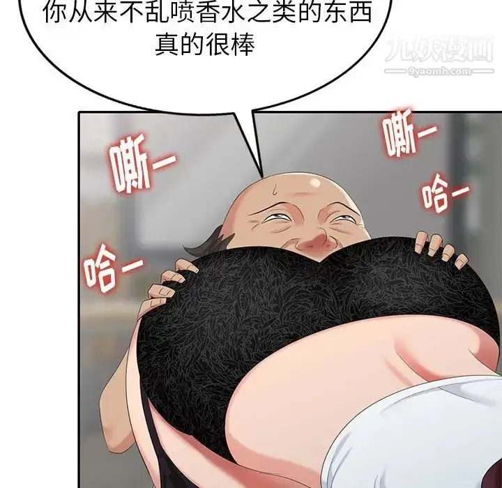 漫画《天降梦中人》第31话第137张图
