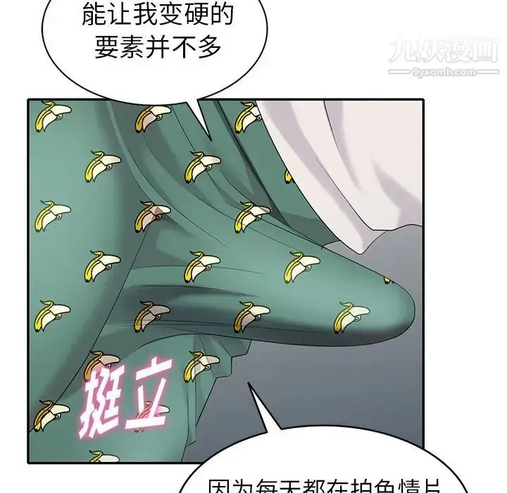 漫画《天降梦中人》第31话第139张图