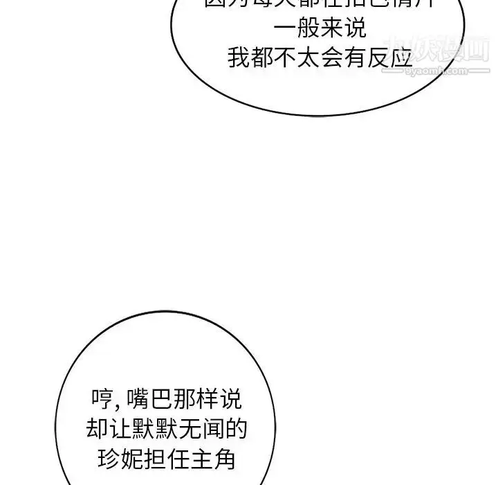 漫画《天降梦中人》第31话第140张图