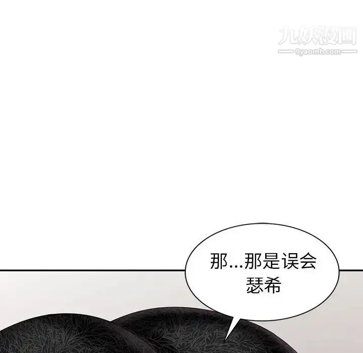 漫画《天降梦中人》第31话第143张图