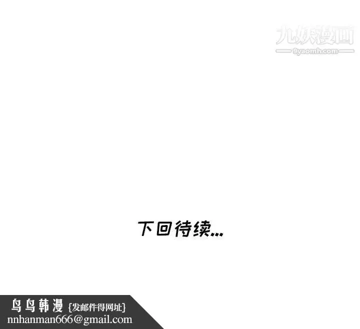 漫画《天降梦中人》第31话第145张图