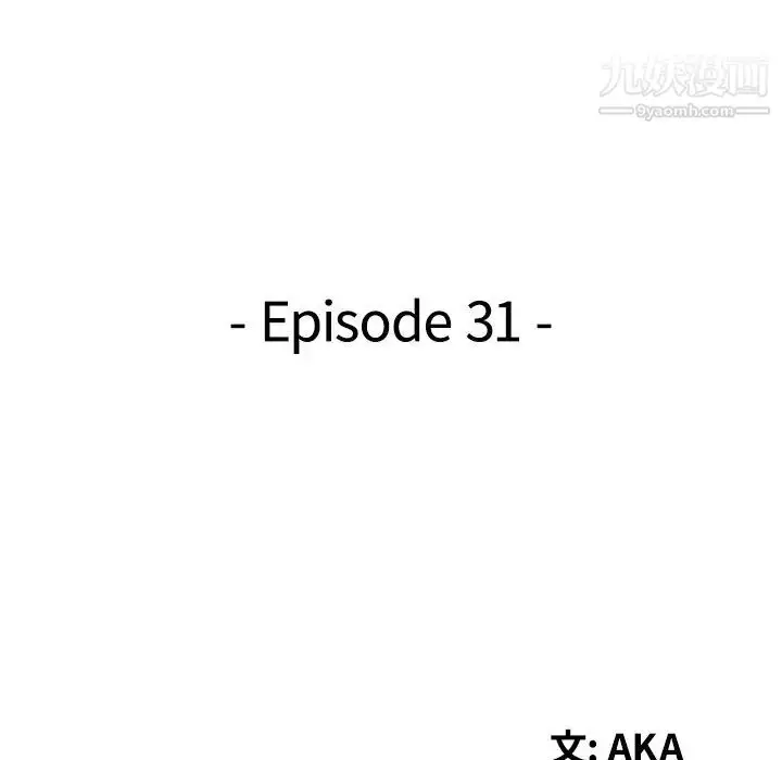 漫画《天降梦中人》第31话第15张图