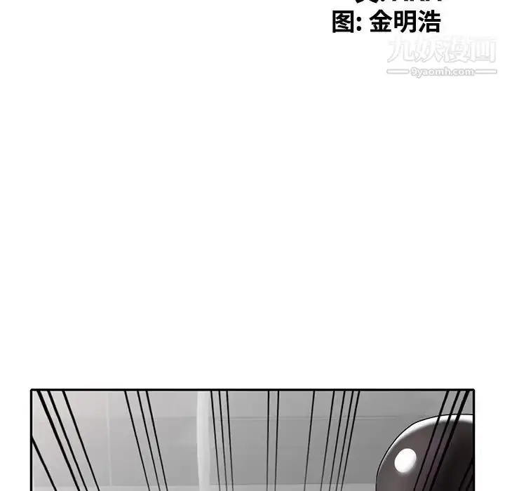 漫画《天降梦中人》第31话第16张图