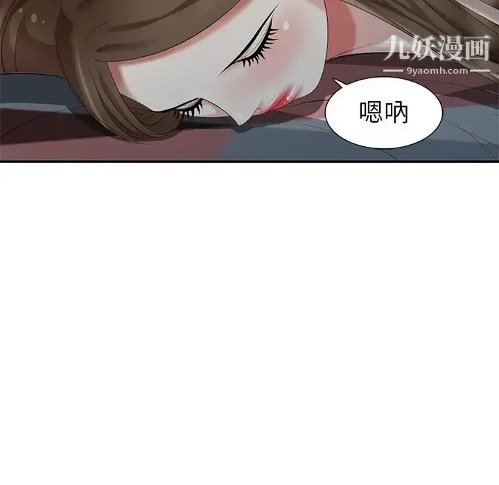 漫画《天降梦中人》第31话第30张图