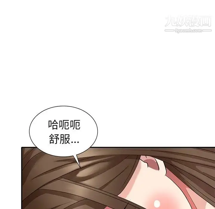 漫画《天降梦中人》第31话第35张图